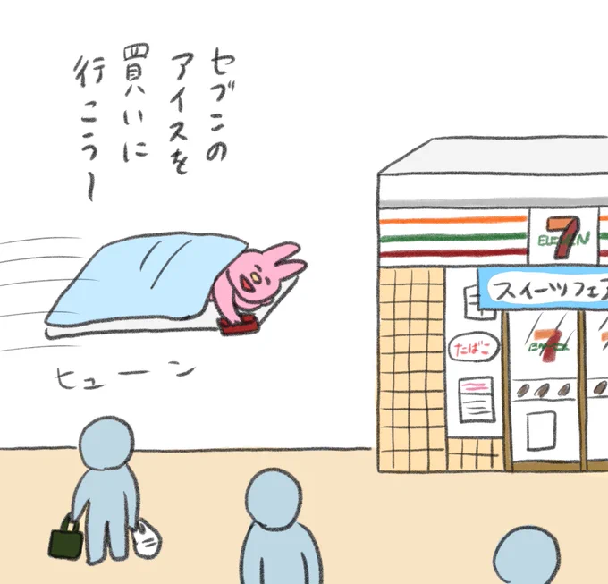 全てがダルい。布団に入ったまま移動したい 