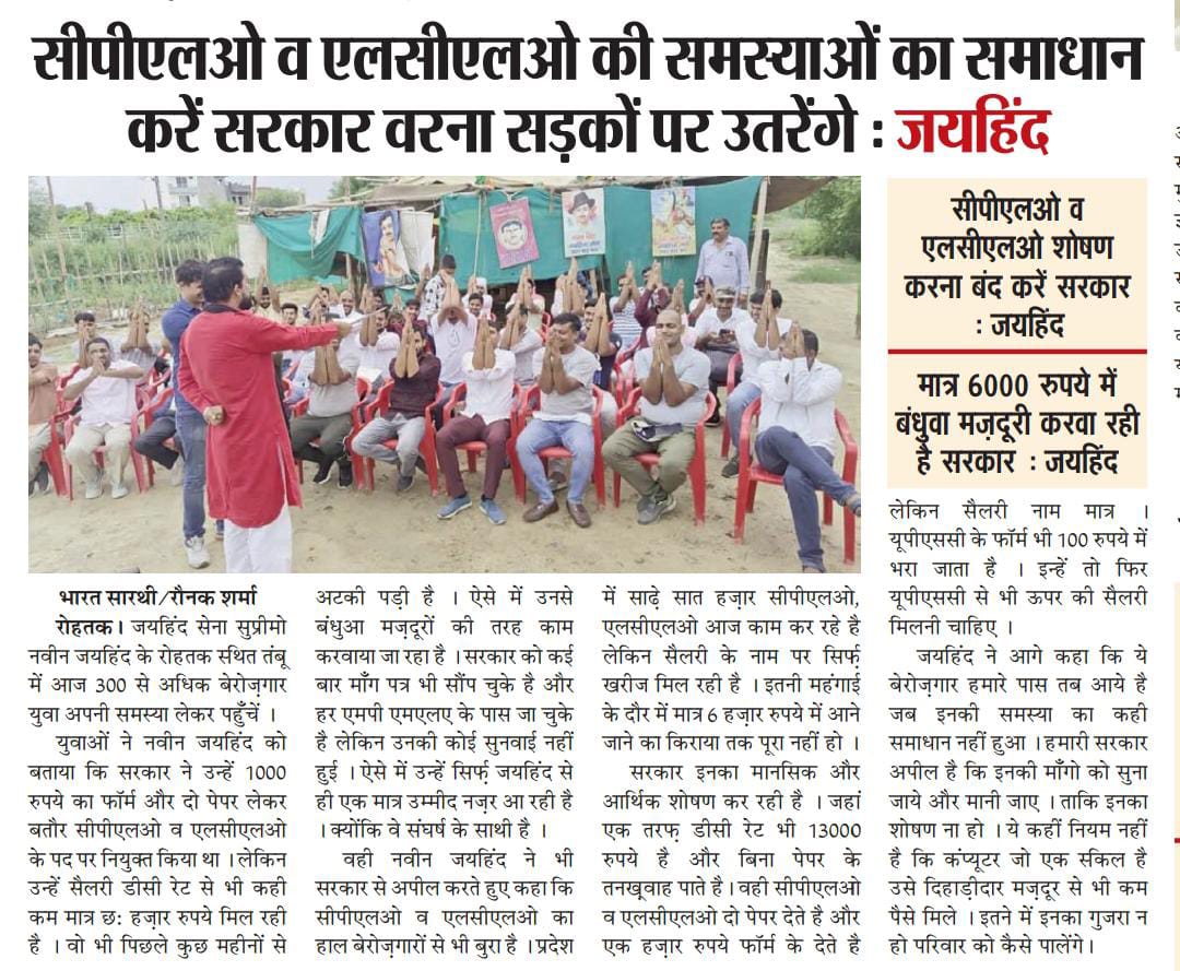 जयहिन्द tweet media