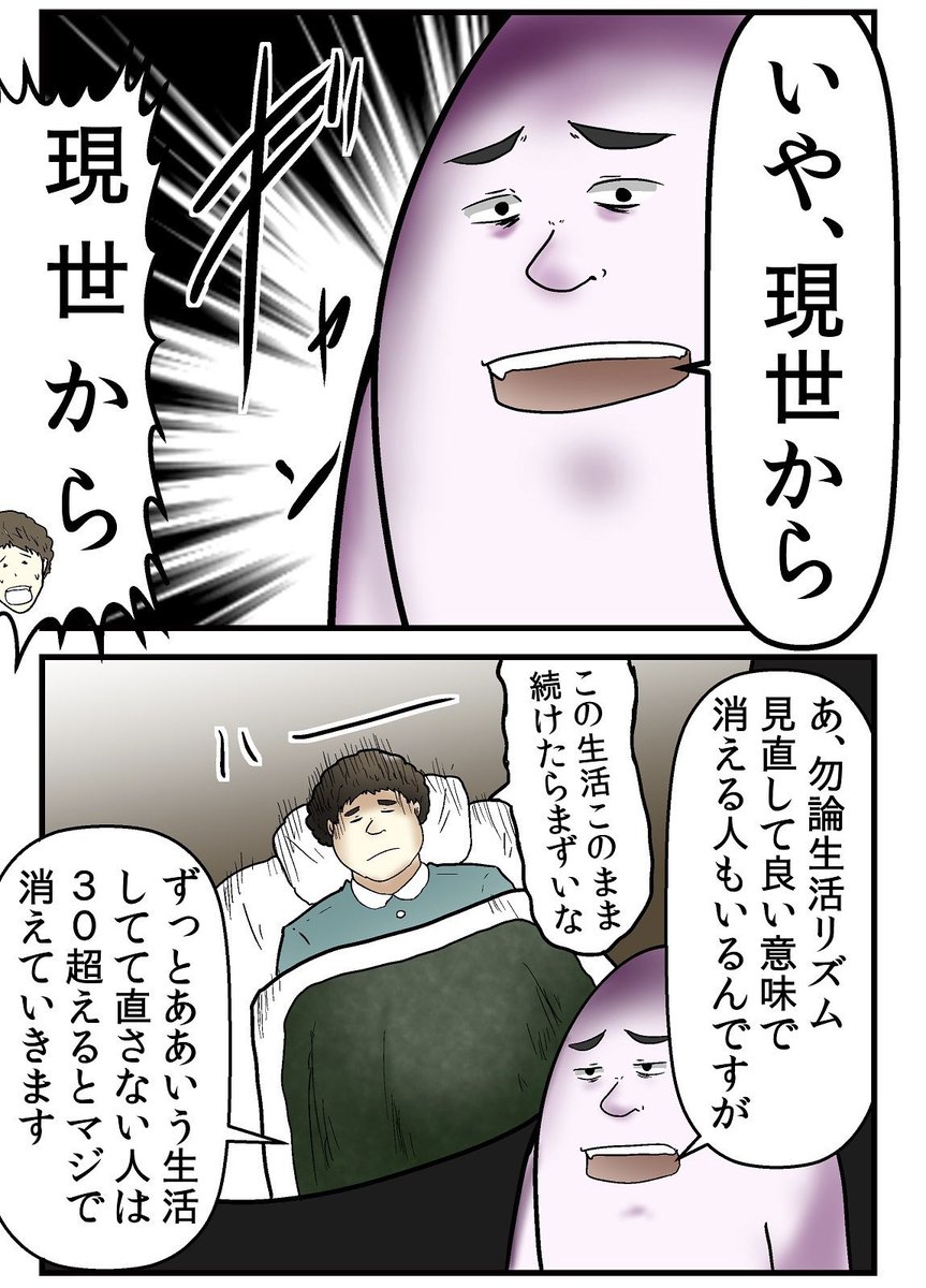 睡眠キャンセル界隈は死ぬという警告まとめ 3/6 