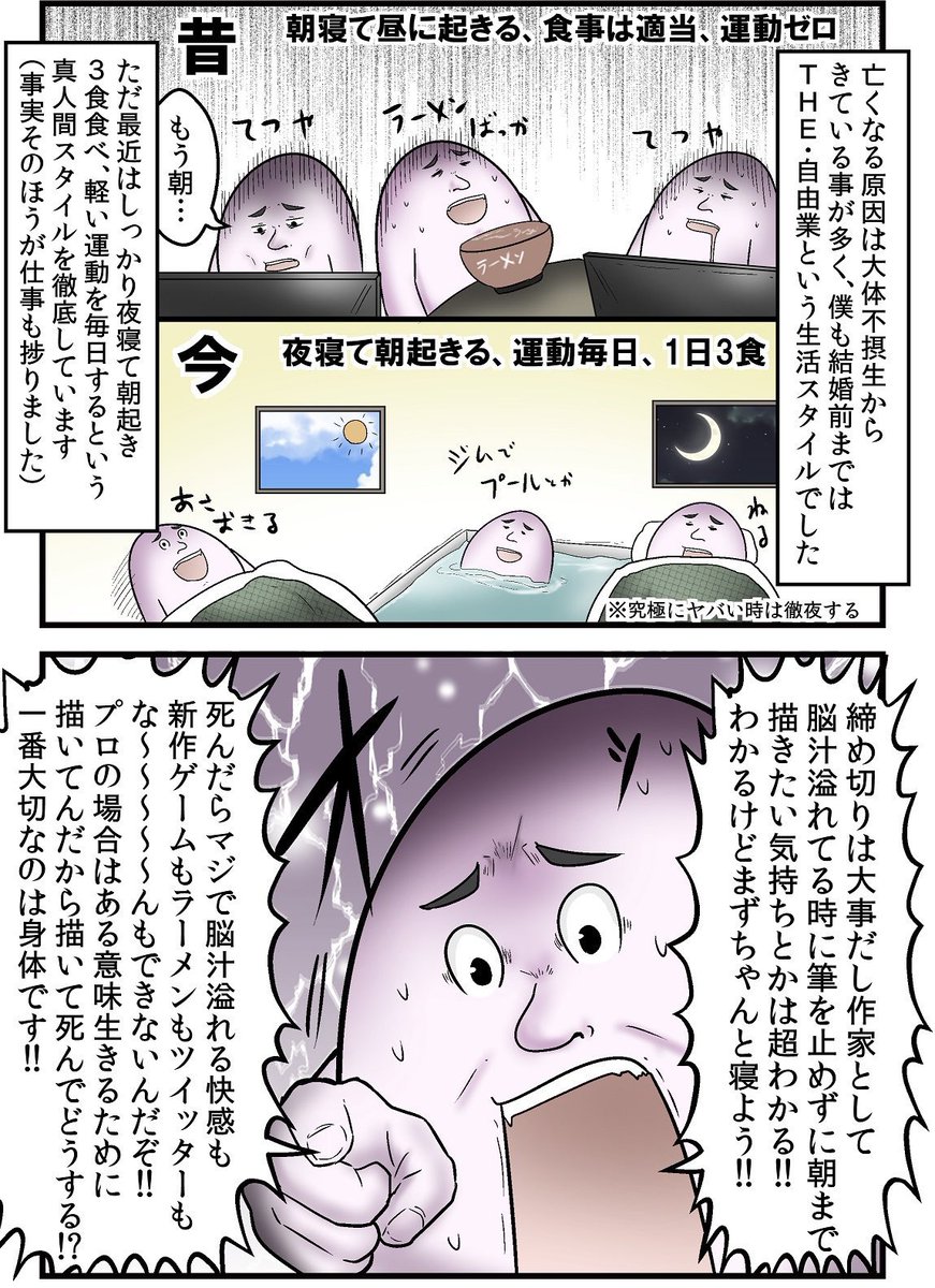 睡眠キャンセル界隈は死ぬという警告まとめ 5/6

続き→ https://t.co/4YUOw2WWph 