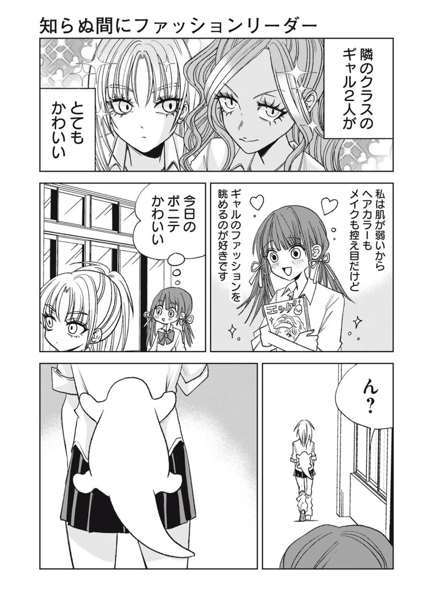 ギャルとツチノコ最新話公開されました!今回は番外編です。

https://t.co/l6G69vewHV 