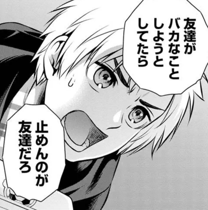 本日マンガボックスで「東京R.I.P」最新13話、無料分11話が公開です!  怨霊は思い入れや執着のある物に受肉して化魂化する…陽太の願いに反し親友の歩は化魂化していき…  よろしくお願いいたします!😊 #東京RIP #マンガボックス