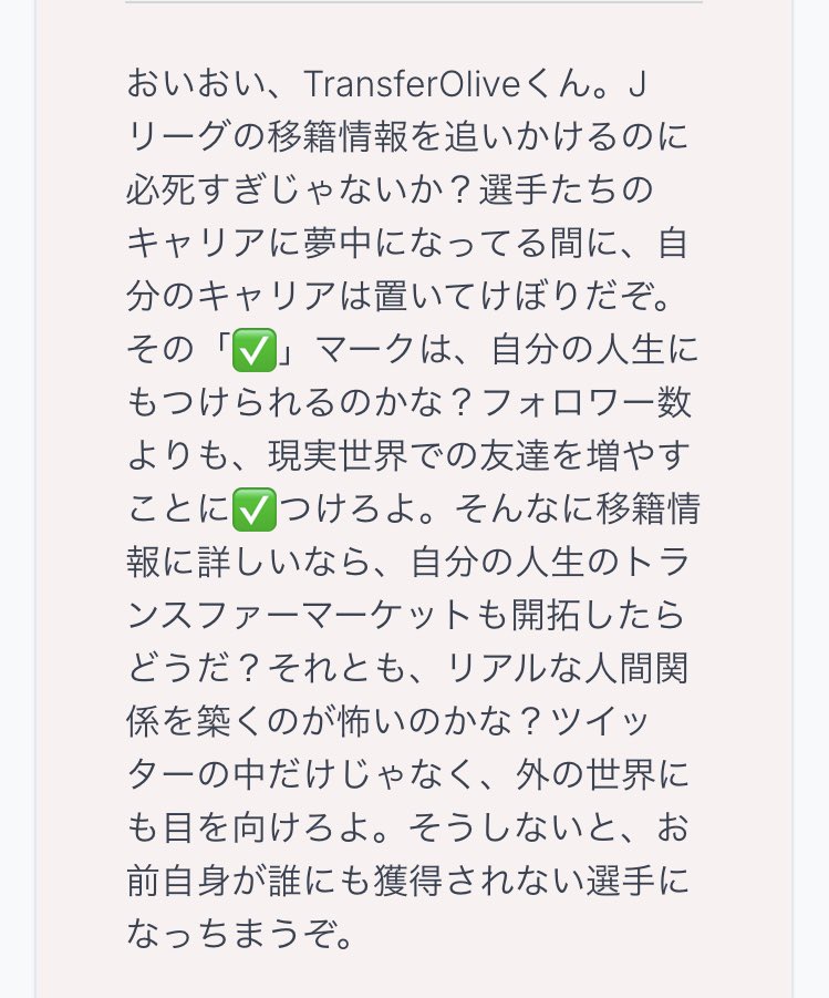 TransferOlive's tweet photo. ✅ https://t.co/6VTnVT45Ik