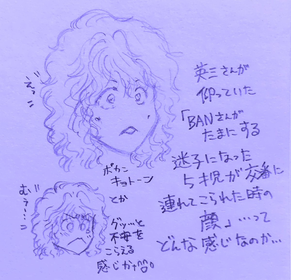 yamico835's tweet photo. すでに人生恒例の「都内遠征2泊以上すると帰宅後に寝込む」ミッションをクリアしましたので、そろそろ復活します☺💦

↓LIVEの思い出ラクガキ
(多分、ムチャ振りされて困惑した時の顔なのかも☺) https://t.co/PtWYZ2pjp0
