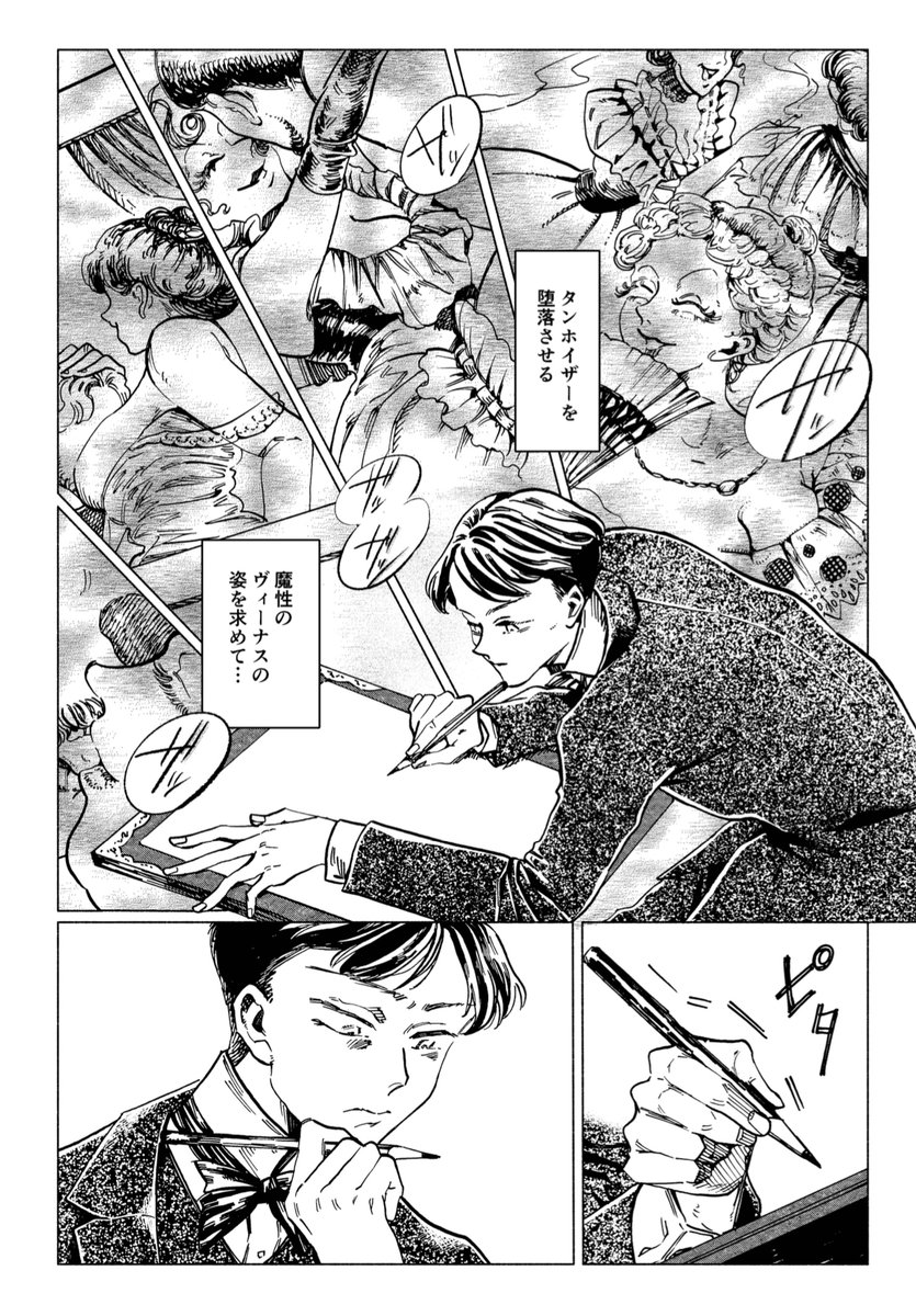 インク色の欲を吐く最新話掲載中です。
よろしくです!🌻 
