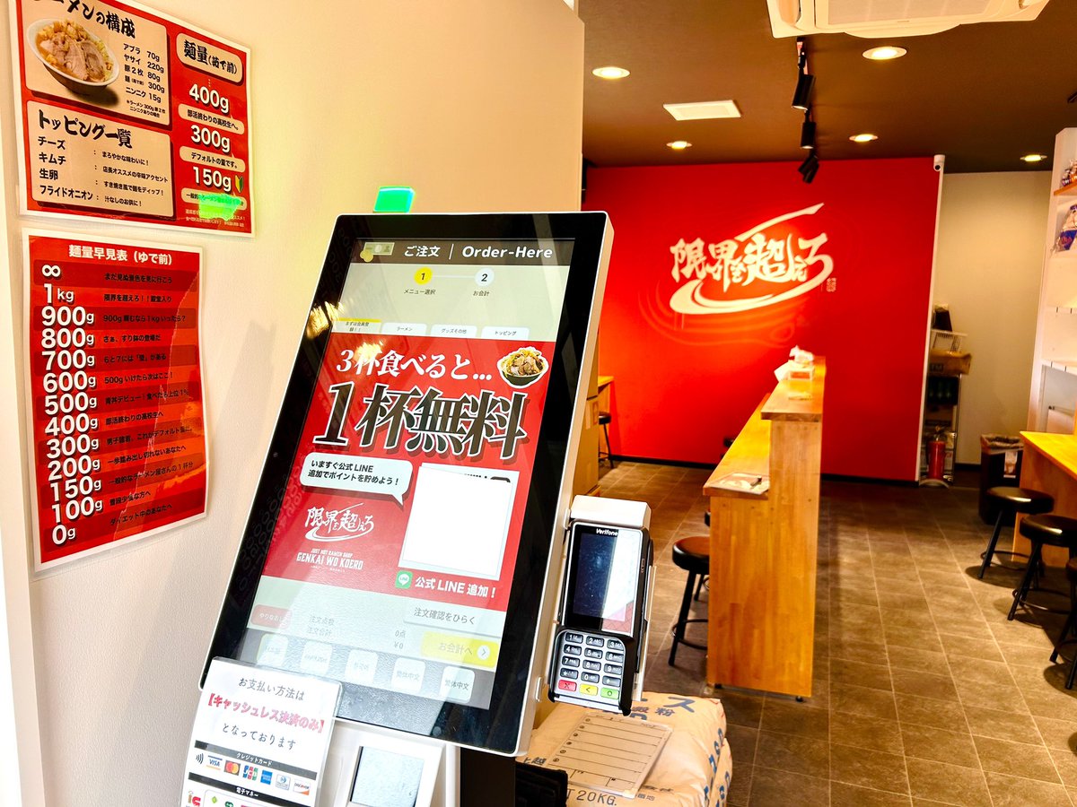 内装紹介】 入店してすぐに券売機があります！ ⚠️【キャッシュレス