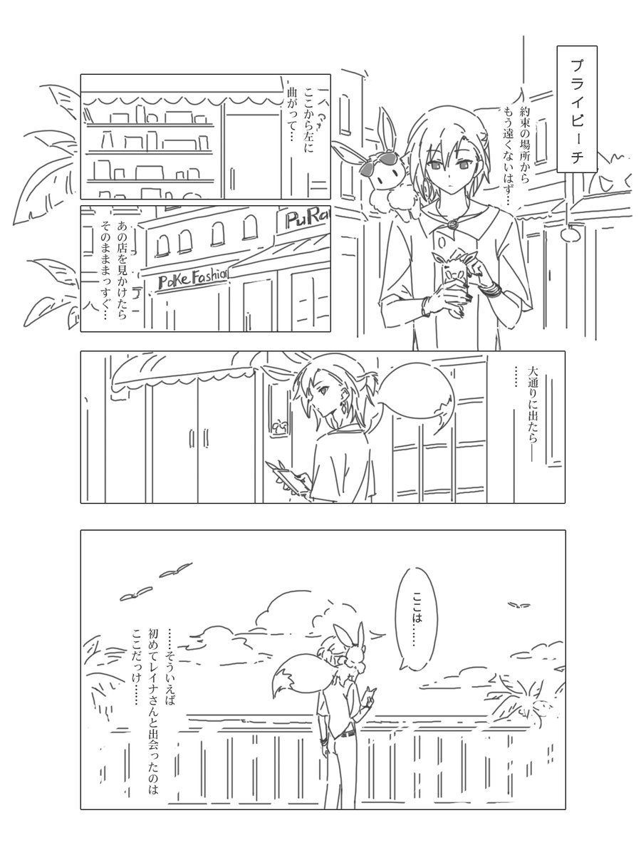前に描いた初めての出会いの話もここに!
ユライアが15歳の時、仕事のためまたドロコ地方に戻った。 