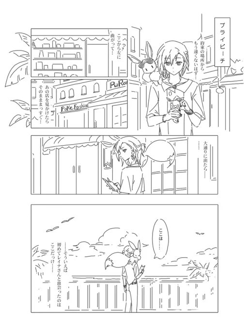 前に描いた初めての出会いの話もここに!
ユライアが15歳の時、仕事のためまたドロコ地方に戻った。 