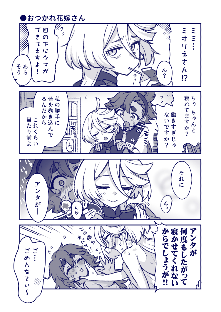罵倒してるミオリネさん詰め合わせ(過去絵) 