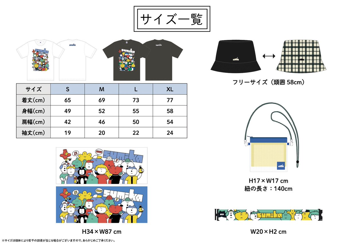 明日は】 ROCK IN JAPAN FESTIVAL 2024 8/11(日) 千葉市蘇我スポーツ