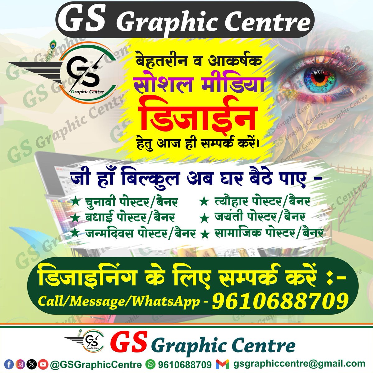 GS Graphic Centre tweet media