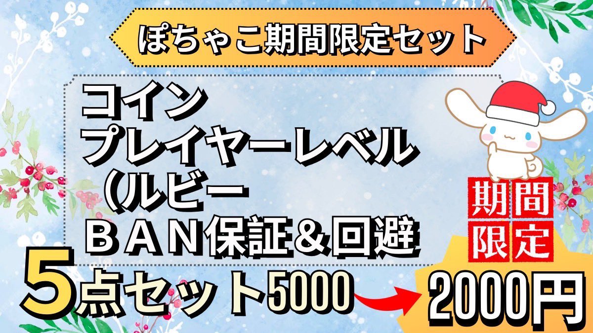 Myl0rd666's tweet photo. #ツムツム代行

ぽちゃこなら最短１分で作業完了
BAN報告0件 / お客様満足度No.1

ご依頼は当方のDMまでお願いします！

⬇️大人気の期間限定セット⬇️

#ツムツムチート代行 #ツムツム #ツムツムコイン https://t.co/KvNUM70u7I