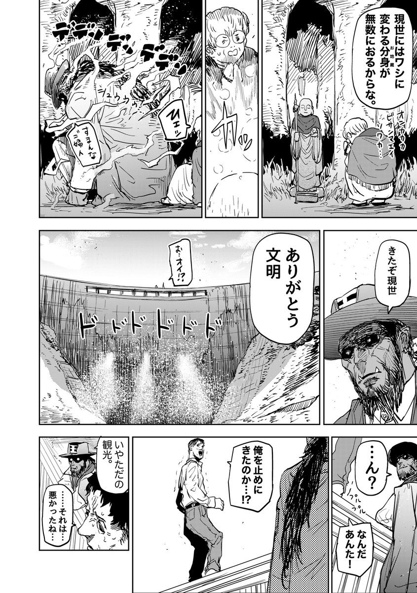 現世の夜をめちゃくちゃ楽しむエンマ大王様の話(6/8)

#漫画が読めるハッシュタグ 