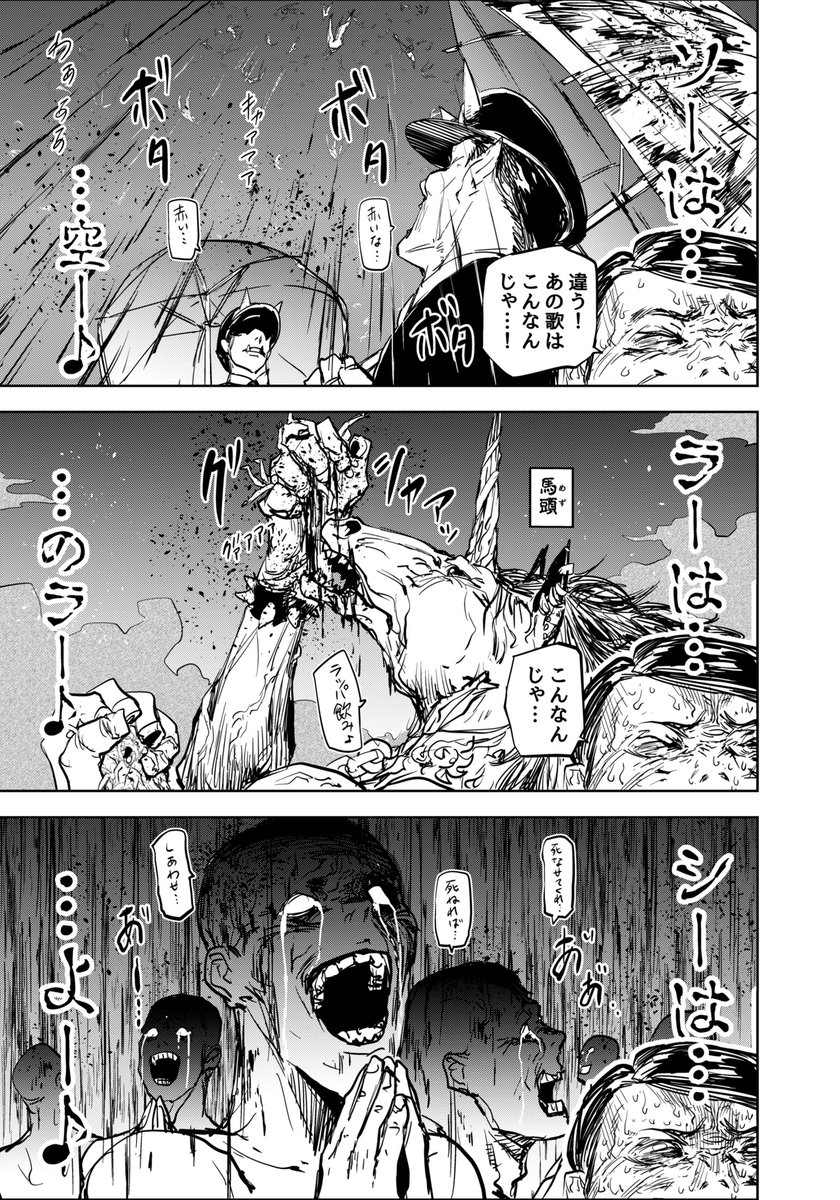現世の夜をめちゃくちゃ楽しむエンマ大王様の話(7/8)

#漫画が読めるハッシュタグ 