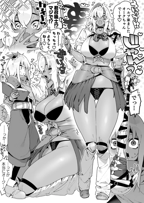 召喚士くんがダンジョン攻略のためにモンスター娘さんたちを呼び出すシリーズ 