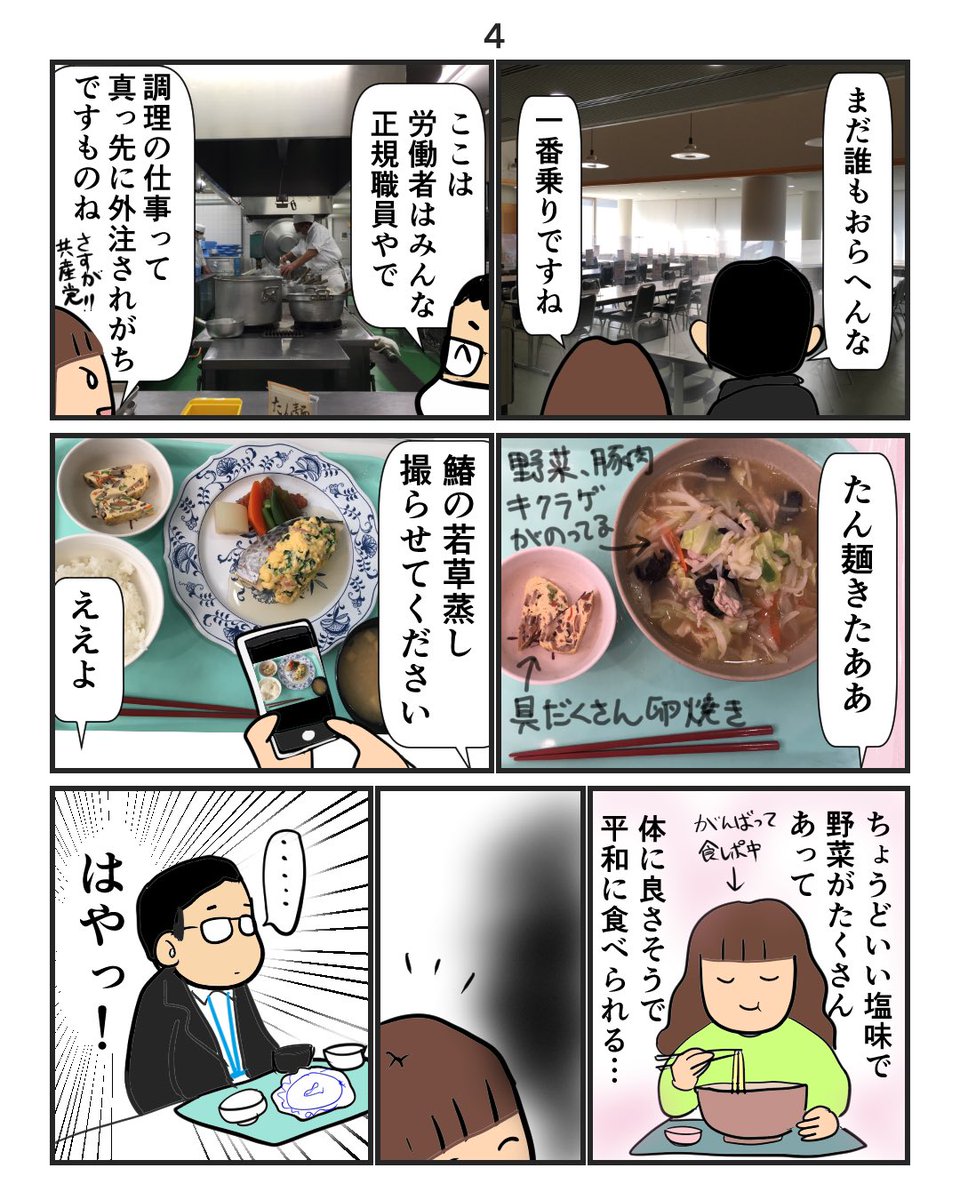 共産党本部ビル探訪記(2/3) 