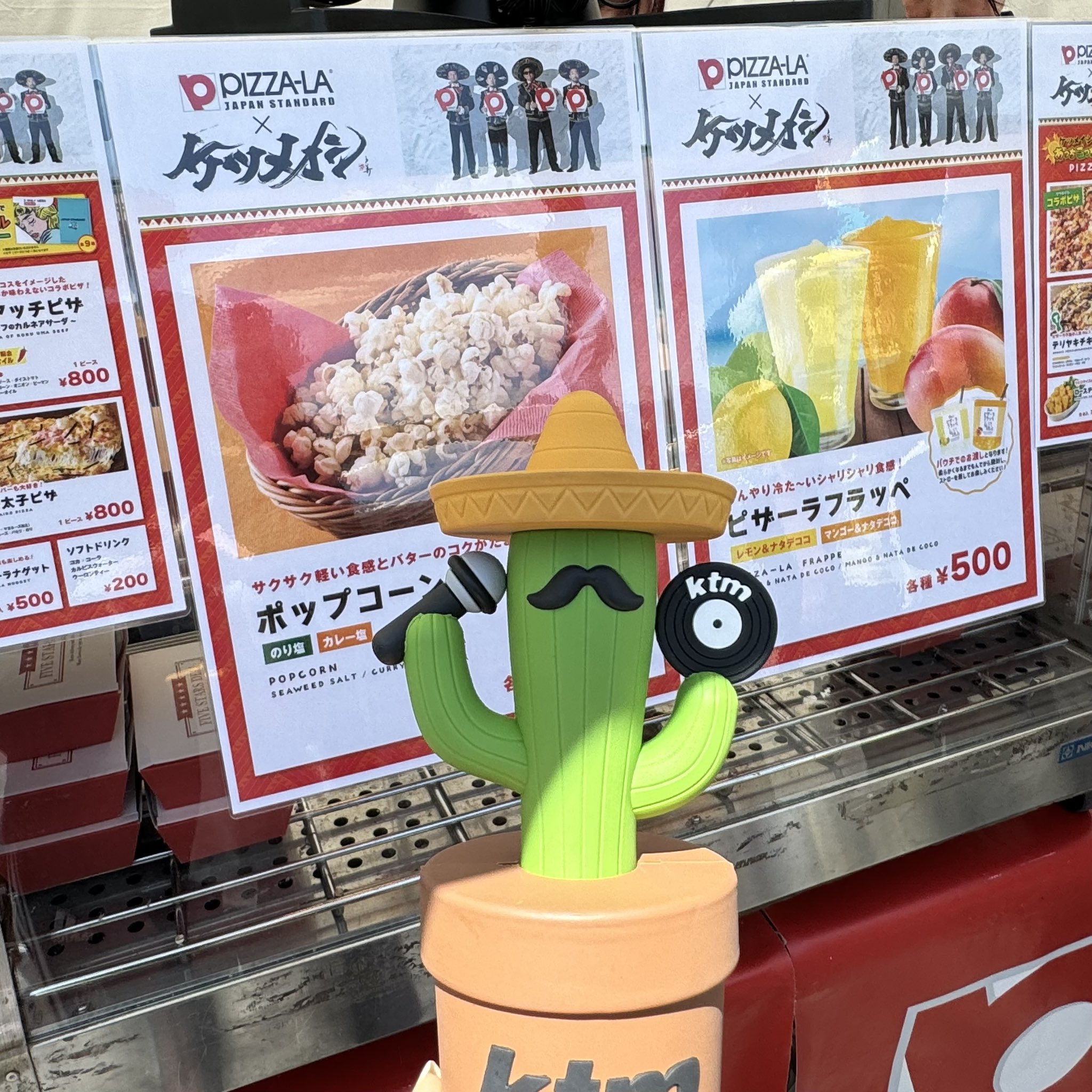ケツメイシ PIZZA-LA コラボグッズ 締切り迫る | ケツメイシ