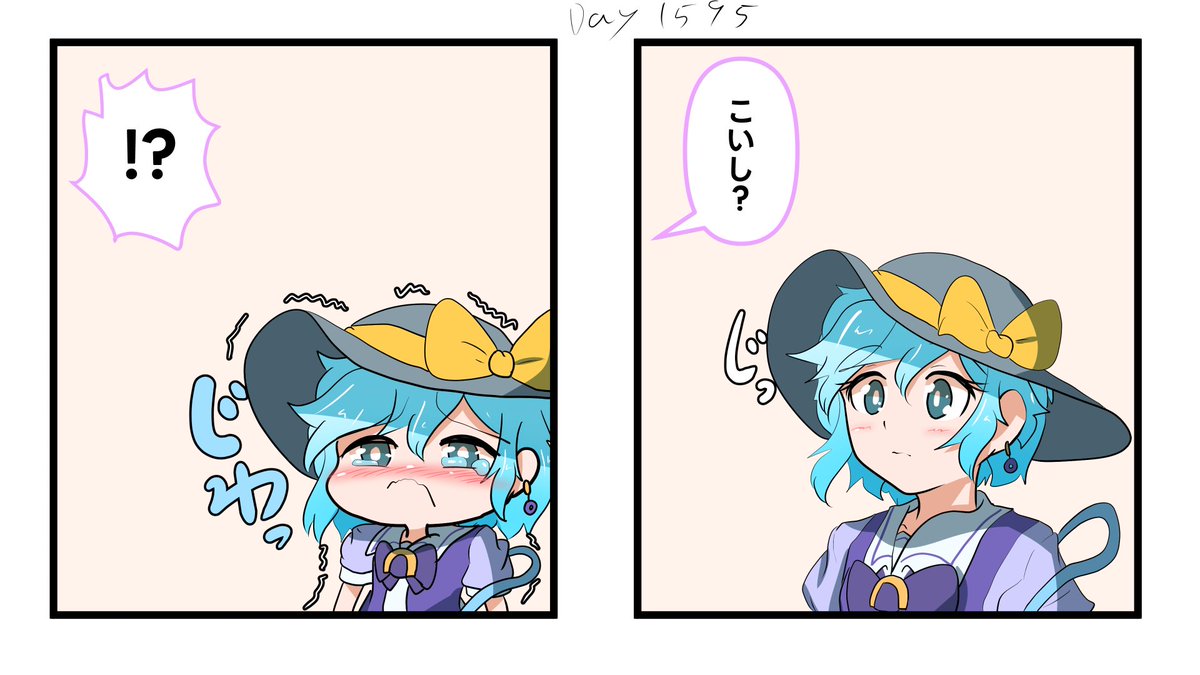 溢れでちゃうこいしちゃん | ぜーげん さんのマンガ | ツイコミ(仮)