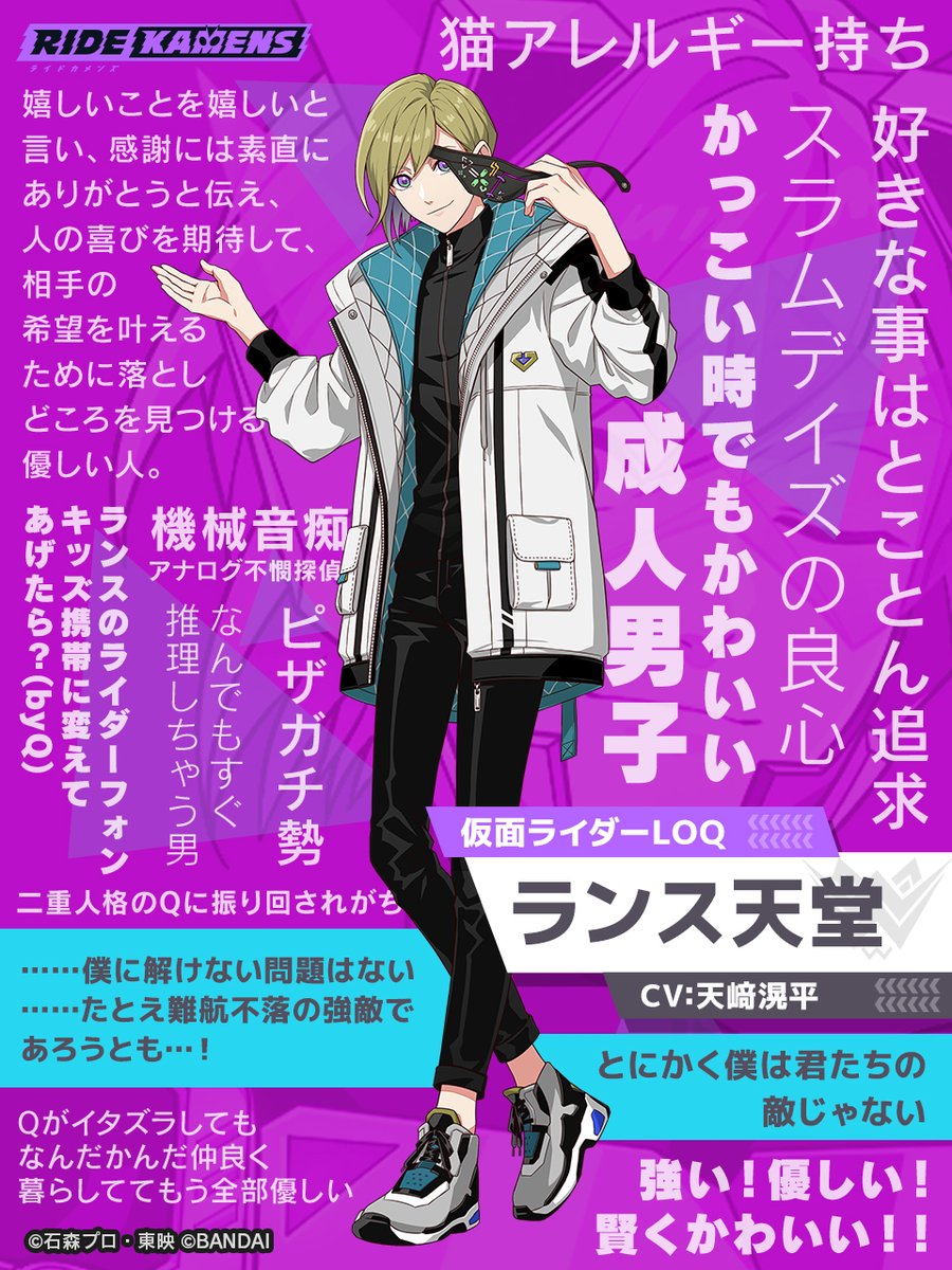 ◤キャラクター紹介バナー公開◢ #ランス天堂ってどんな人 をつけて