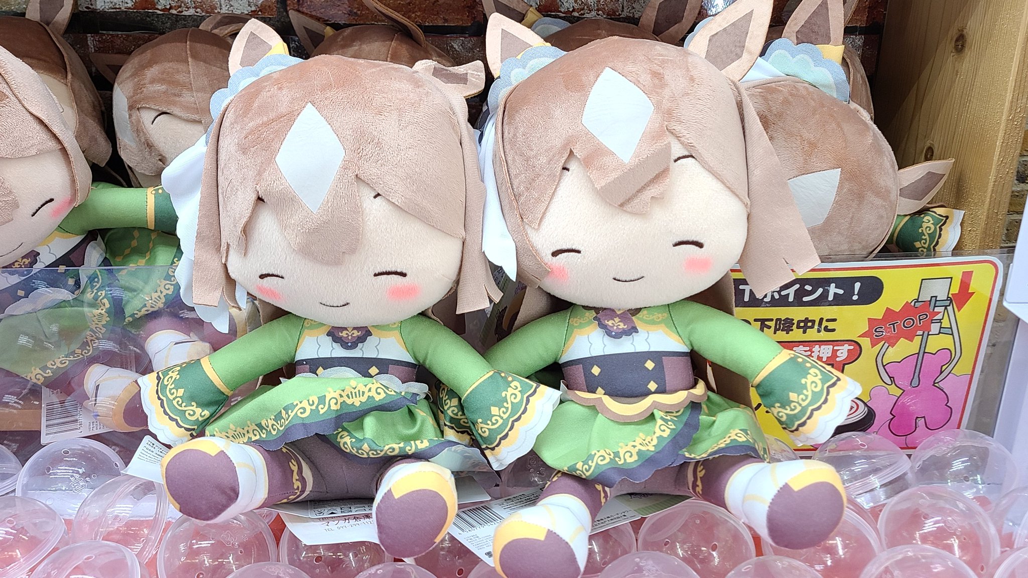 サトノダイヤモンド ぬいぐるみ 3点
