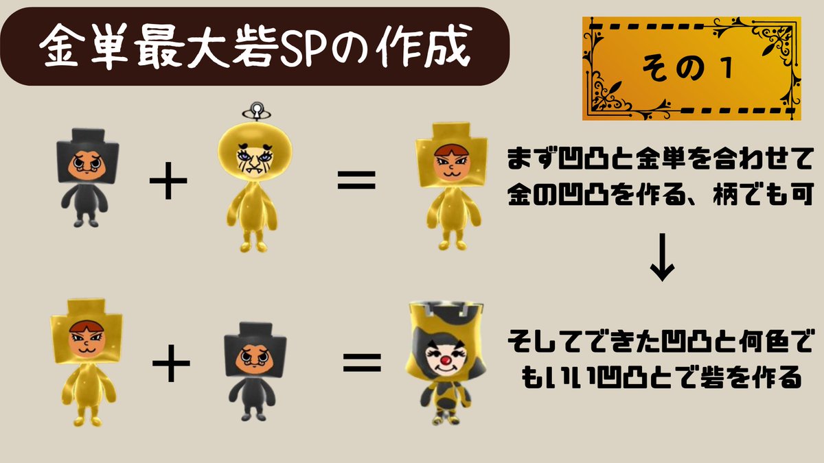 maitaka_2's tweet photo. #New電波人間のRPGFREE #New電波FREE #電波人間 
昨日修正��れて需要が上がった金砦SPの作り方！
金はそこそこ遺伝しにくいです！
けどちゃんと違う色とでも複製できます！
砦と最初から合わせてもOK https://t.co/AfEXwuxGL5