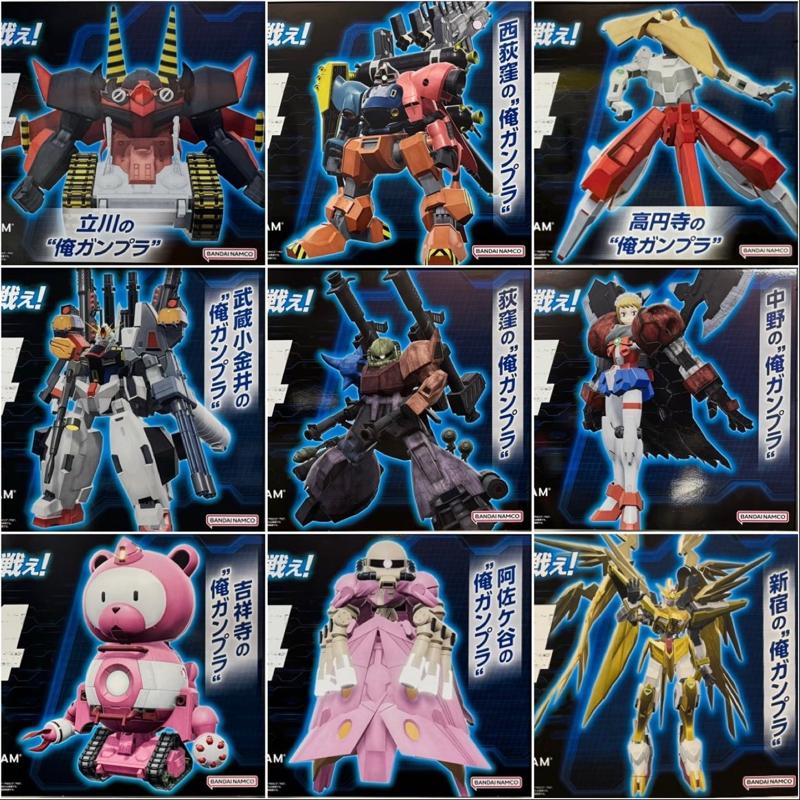 ガンダムブレイカー4』発売記念の広告。 関東の30駅に拠出。 広告の