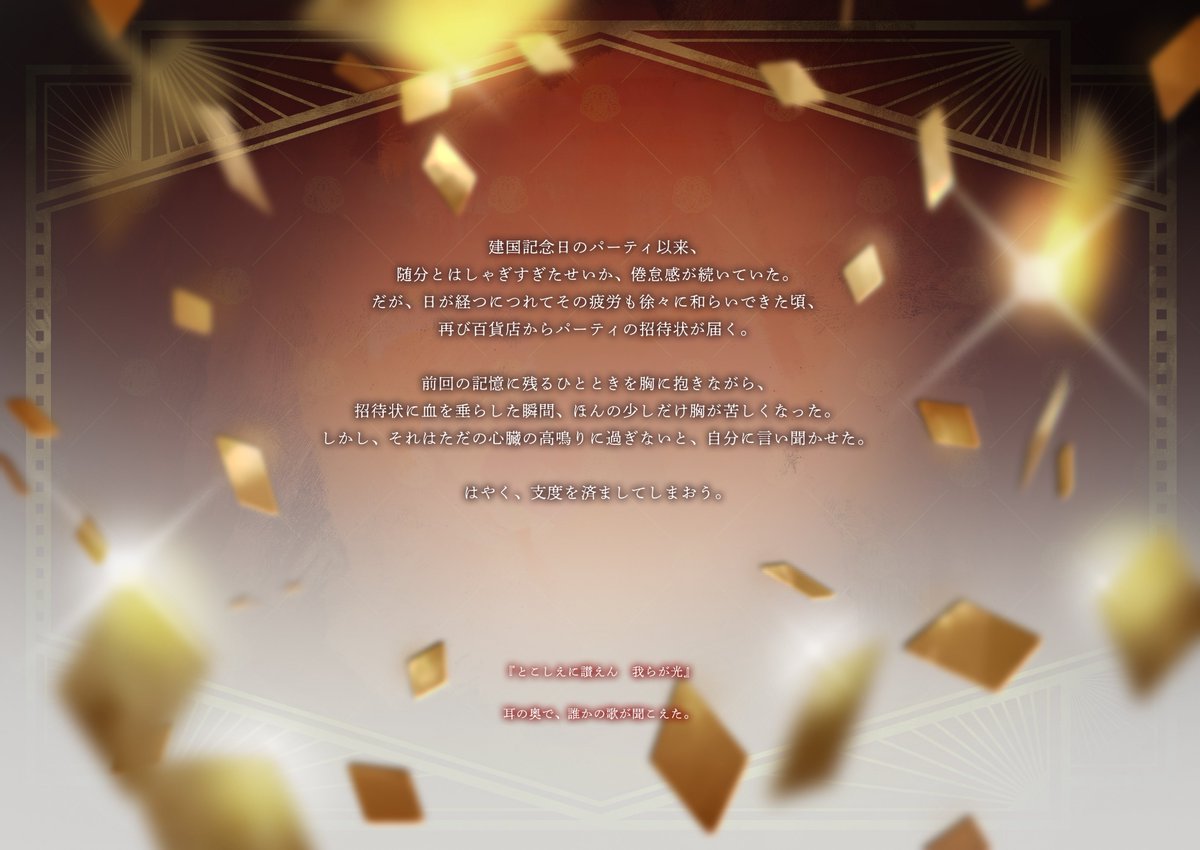 #キト百_第三イベント
#キト百_公式