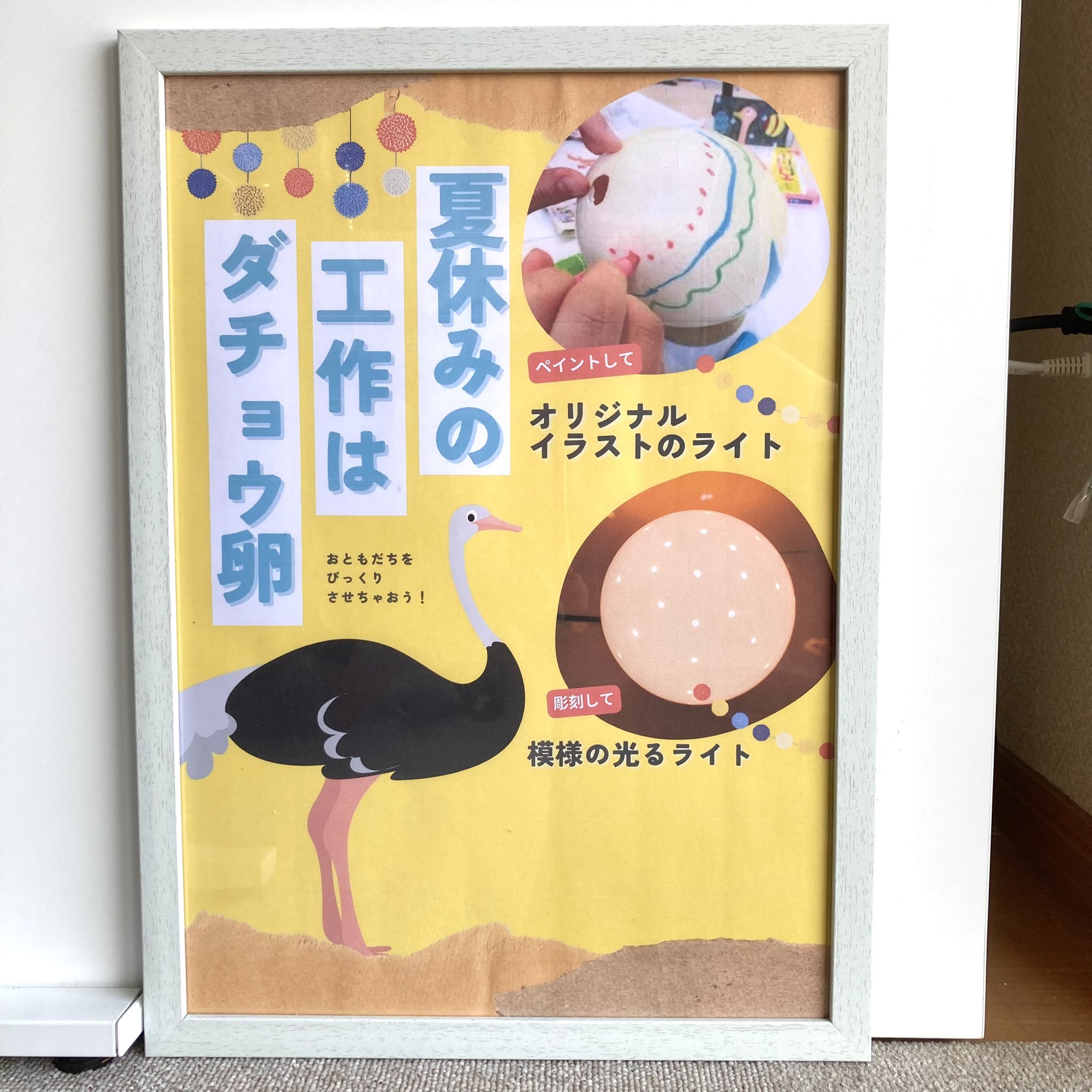 ダチョウ エッグアート ダチョウの卵 卵 オーストリッチエッグ アート
