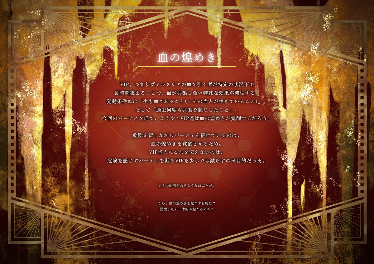 #キト百_第三イベント
#キト百_公式