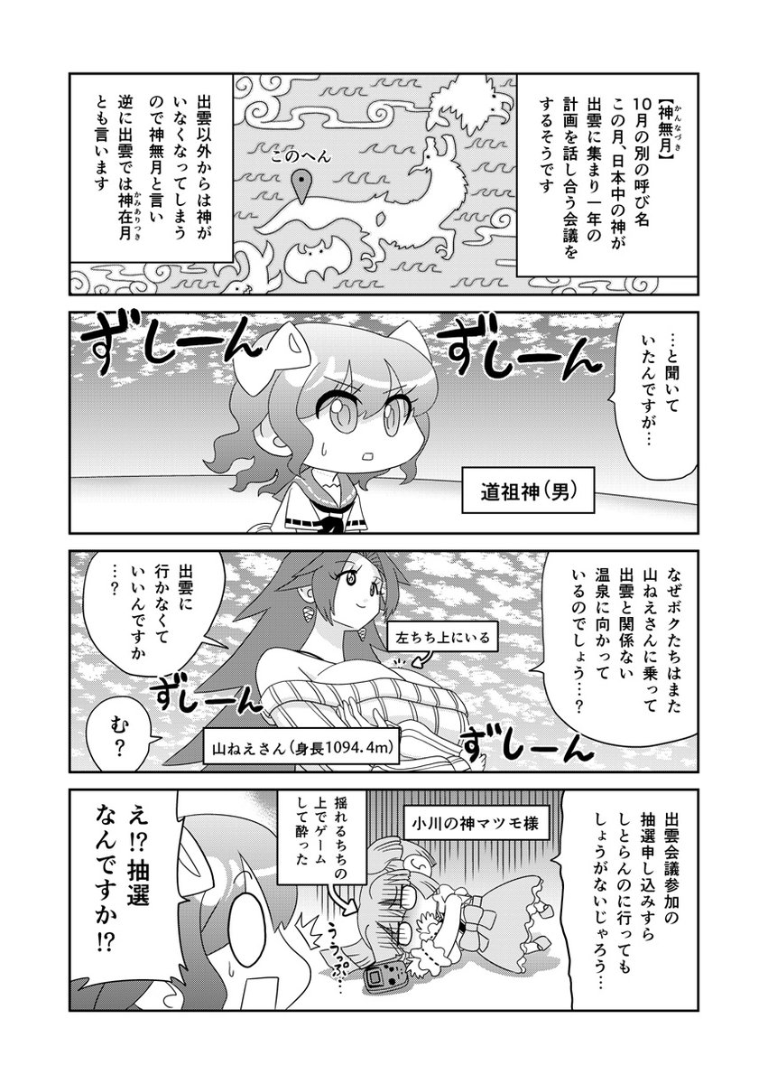 (2/2)続きはKindleインディーズでも読めます(全話無料)https://t.co/LBy70hRwb8 