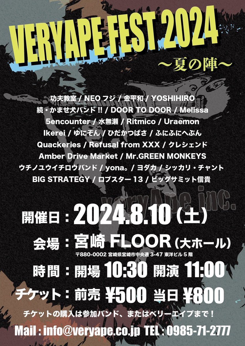 Poliy_shohei's tweet photo. 本日VERYAPE FEST 2024‼︎
配信やってらぁ！！との事です(^-^)
Quackeriesは17時頃の出演です(^-^)
 https://t.co/D08upjKXiD https://t.co/PrKlwTTbvs