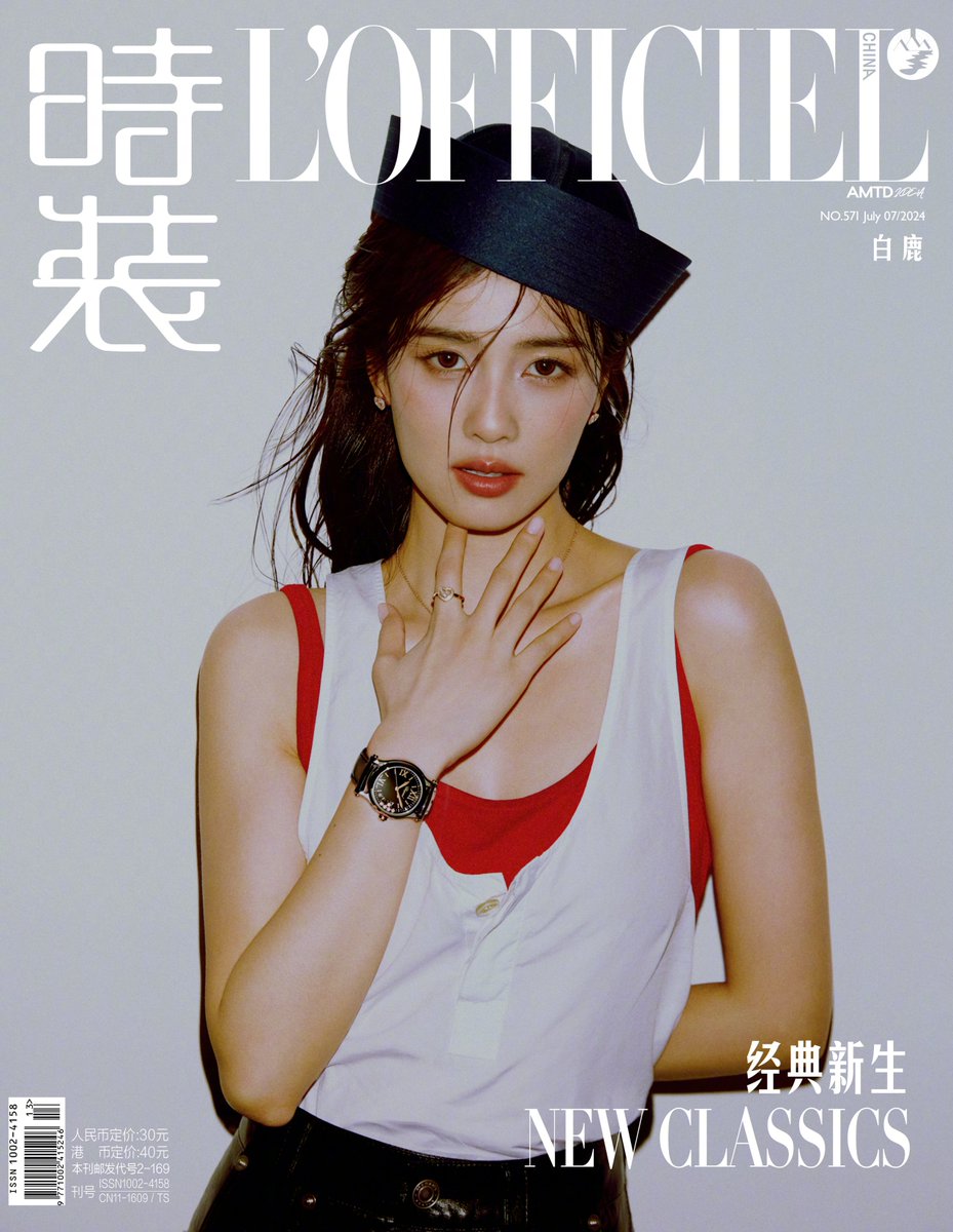 dablcpnk2's tweet photo. 240810 - 时装LOFFICIEL Weibo

#LOFFICIEL releases pics featuring #BaiLu for their July 2024 Edition issue. 

#白鹿 

1/3 https://t.co/dt7ZRIdDPX