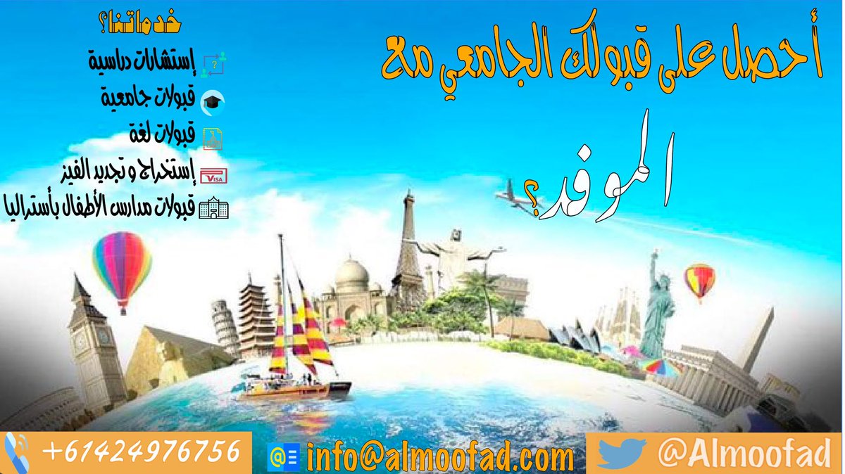 almoofad's tweet photo. هذه السنة اصبحنا نشوف اعلانات برامج ابتعاث كل فترة ، وبالغالب اصبح الابتعاث من دون لغة ، ويتطلب قبول غير مشروط (بمعنى انه الطالب مستوفي شرط اللغة)..

لذلك اختبر ايلتس او توفل او دويلنغو مثلا وجهز نفسك https://t.co/4CfUOMNCUn