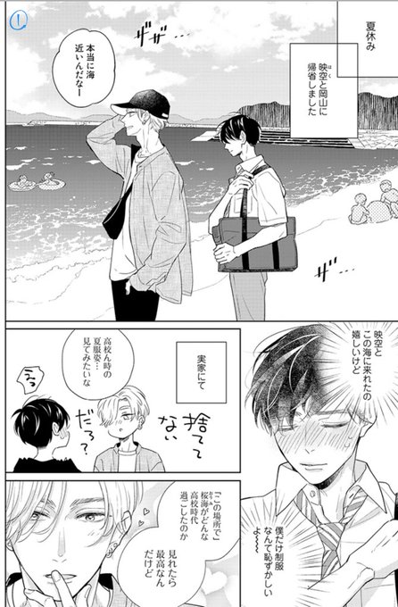 さがのひを「きみ色に汚されたい」 Amazon.co.jp: きみ色に汚されたい 【電子限定おまけ付き