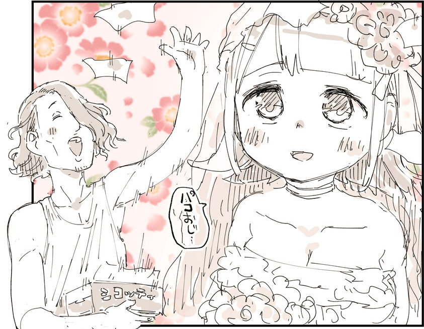 コミケでオフパコされた話 0/8 