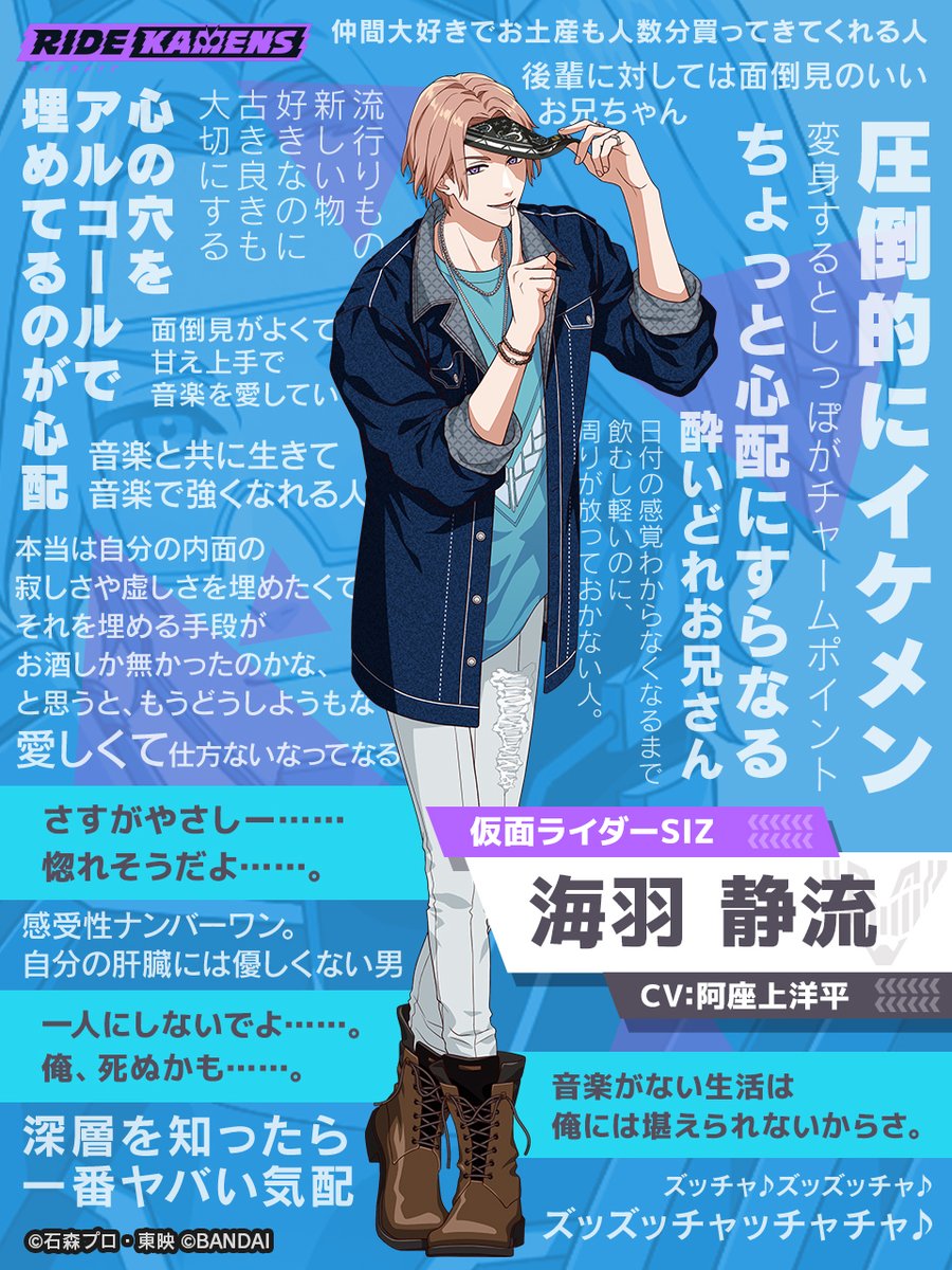 ◤キャラクター紹介バナー公開◢ #海羽静流ってどんな人 をつけて投稿