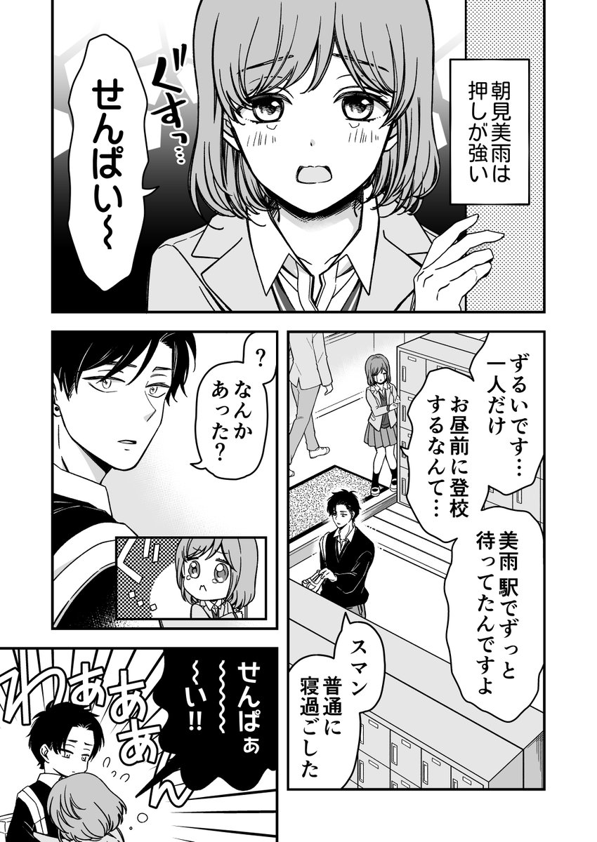押しの強い後輩とケンカ(1/8) 