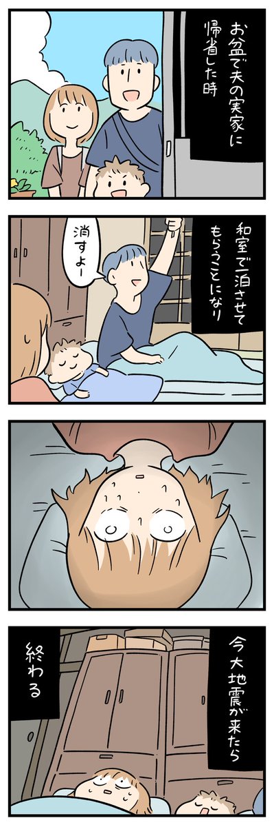 「ちょっと怖い話」その233 