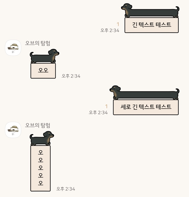 a_ubee's tweet photo. 오래 전부터 작업하던 닥스훈트 테마!
말풍선 위를 걸어가는 위풍당당 닥스훈트가 넘 귀엽죠...!! 🥹 https://t.co/KedtRJ2phc