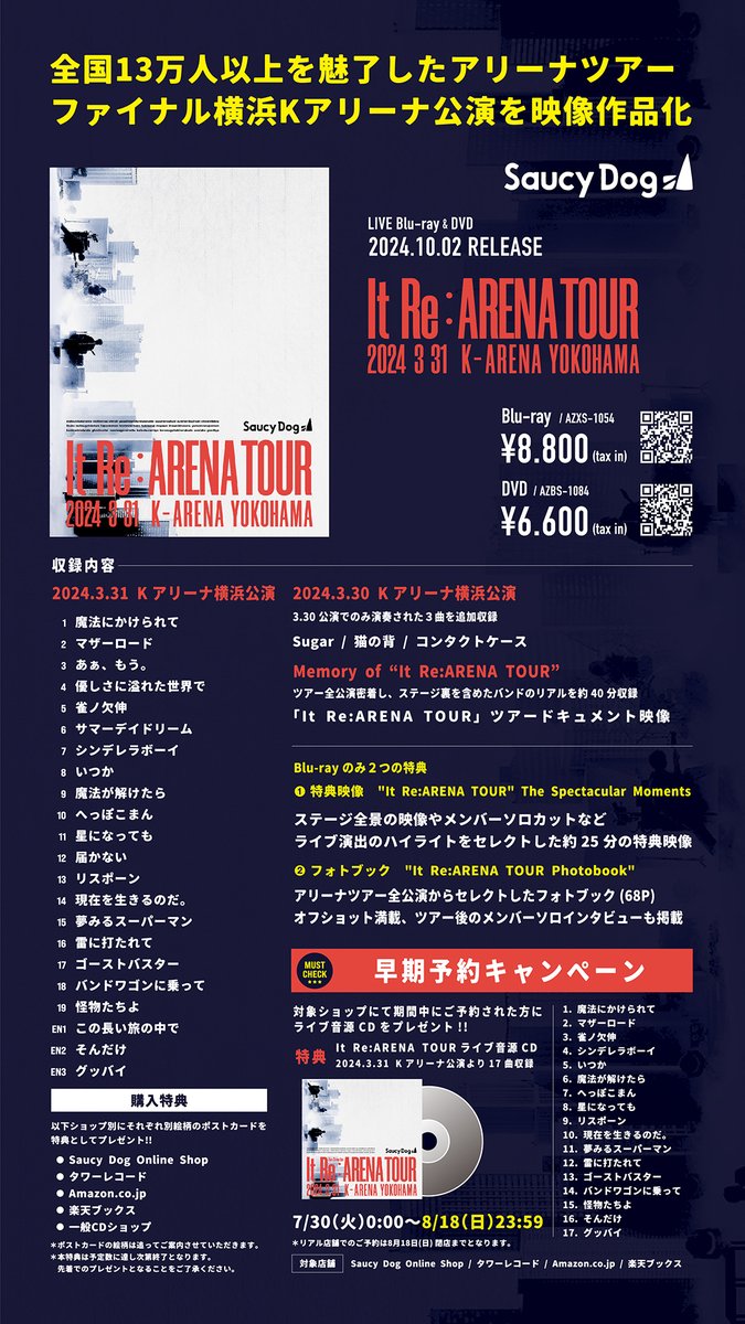 邦楽 Saucy Dog 11 Re: ARENA TOUR Blu-ray 邦楽 Saucy Dog 11 Re: ARENA TOUR Blu-ray Saucy Dog 11 Re: ARENA