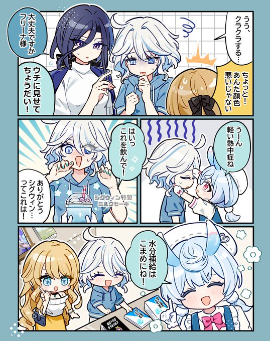 熱中症対策🥤
#原神 #原神C104 #テイワットスタジオ 