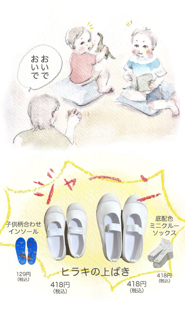 「いつでもどこでも遊んじゃう君たちに」(1/3) 

#pr #ヒラキ ( @hiraki_official )
https://t.co/FoSC5hub1Z 