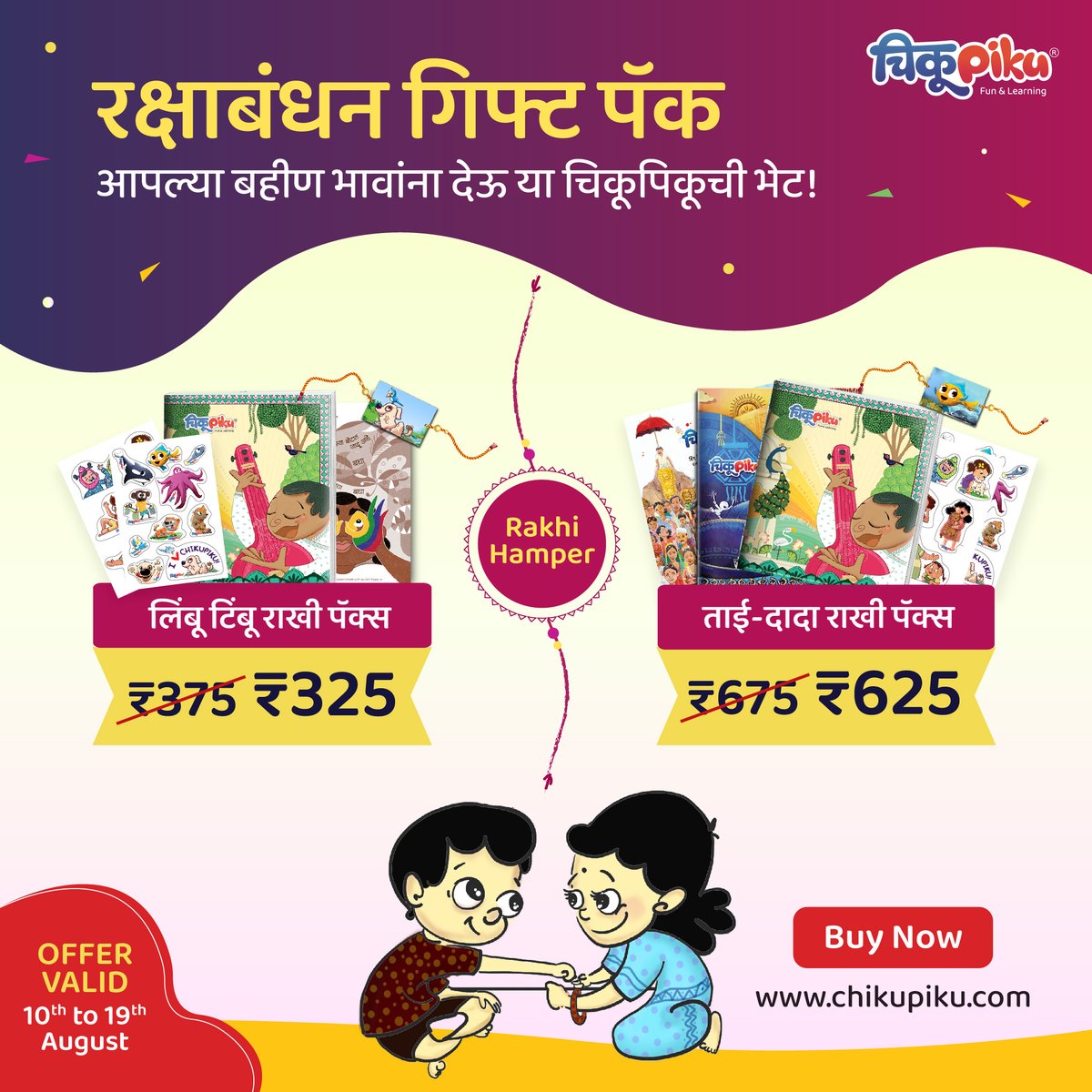 ChikuPiku.Com tweet media