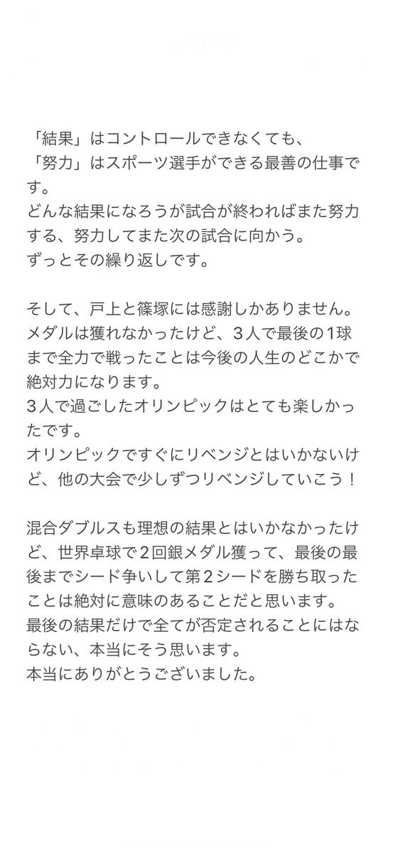 張本智和 Harimoto Tomokazu tweet media