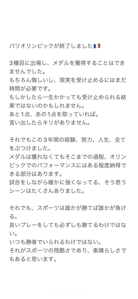 張本智和 Harimoto Tomokazu tweet media