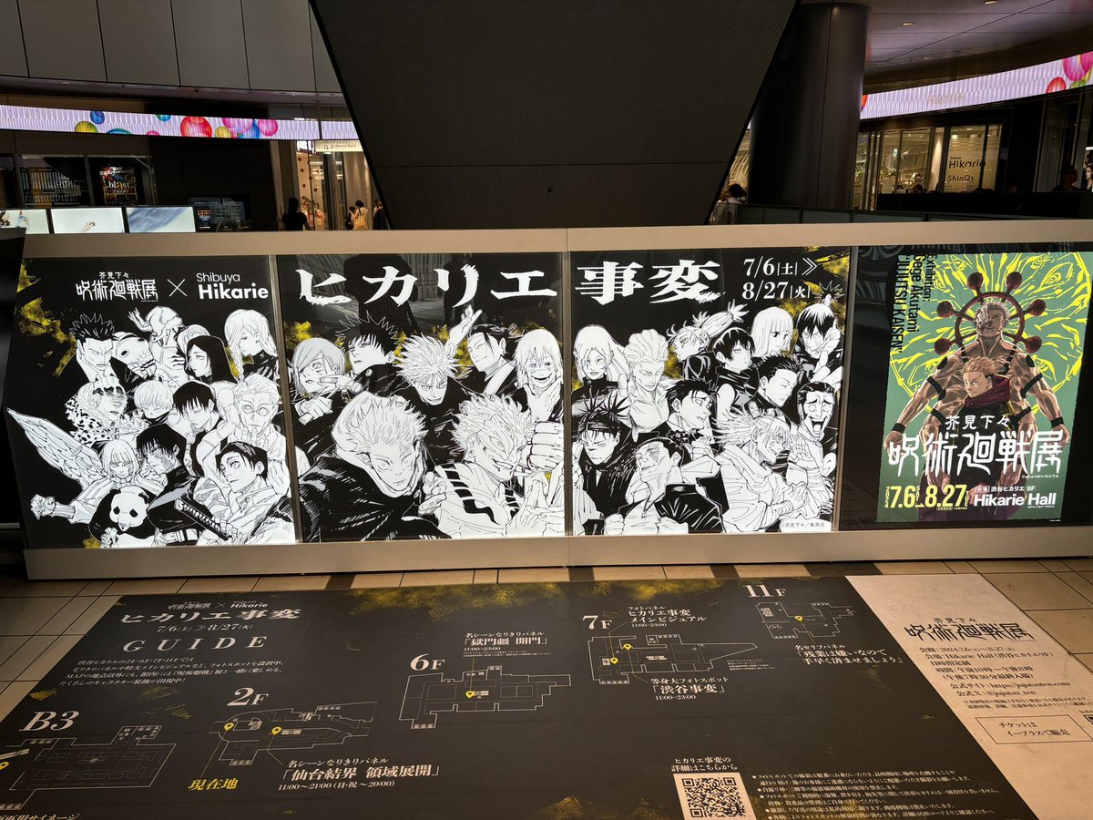 A10_ayato's tweet photo. ついに来た、、、

#呪術廻戦展 https://t.co/n6C53PwTZu