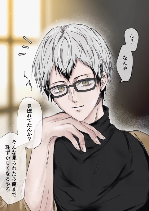 #819プラス
#HQプラス
キタ
眼鏡姿がかっこよくてチラチラみちゃう 