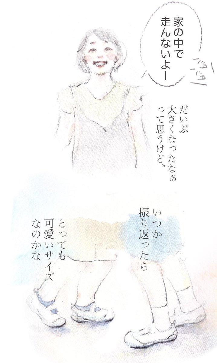 「いつでもどこでも遊んじゃう君たちに」(2/3) 