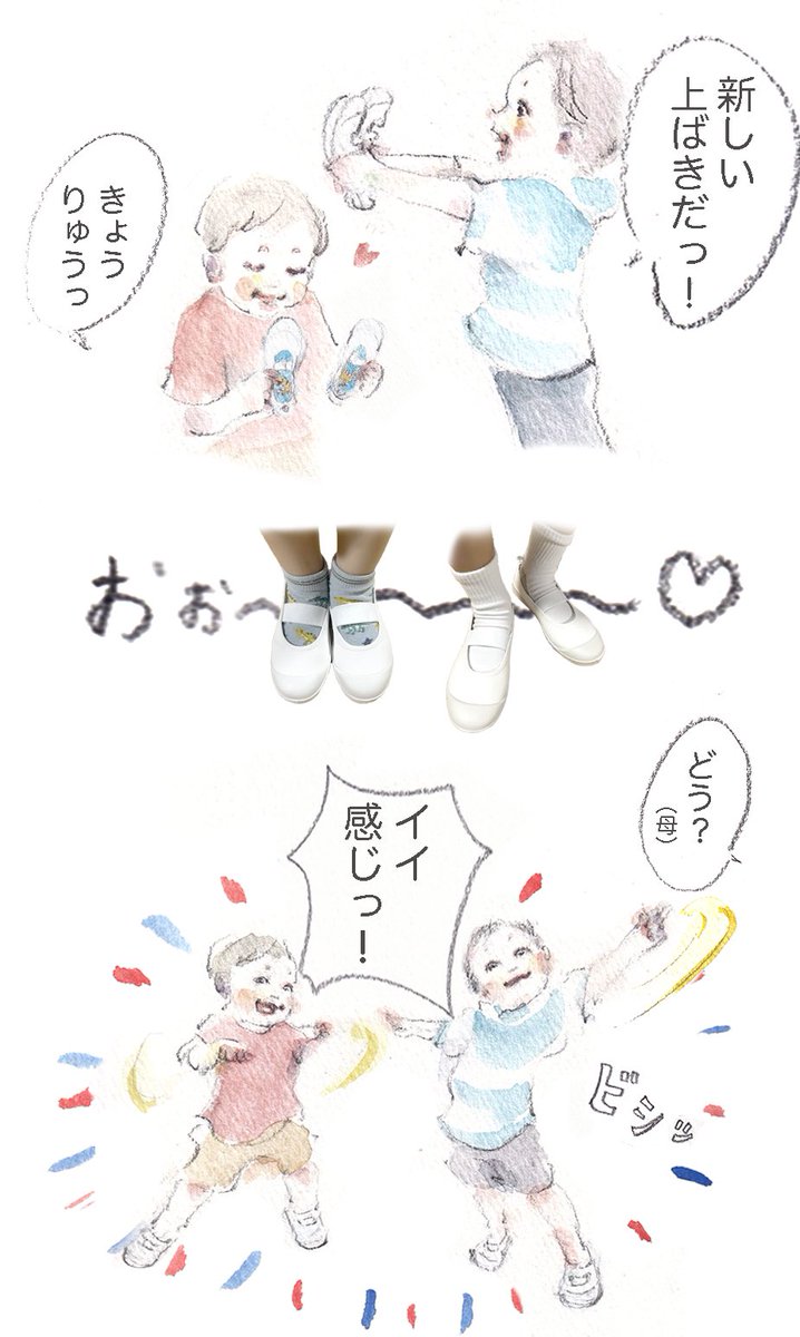 「いつでもどこでも遊んじゃう君たちに」(2/3) 