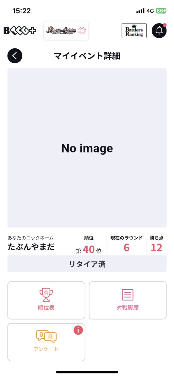 Yamada6192's tweet photo. 遊精使って4勝2敗
よくできた方だけどあともう1試合したかったなぁ https://t.co/4hkNQYZ2gc